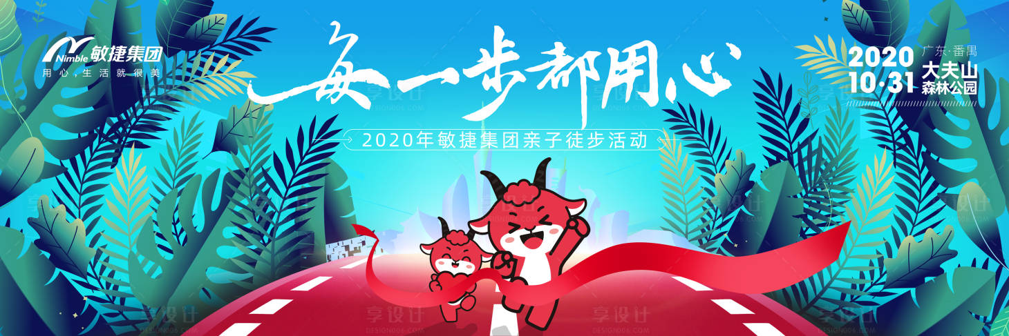 源文件下載【享設計】搜索編號：50670005223126406【每一步都用心】