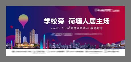 源文件下载【地产繁华主画面】编号：44400005185199345