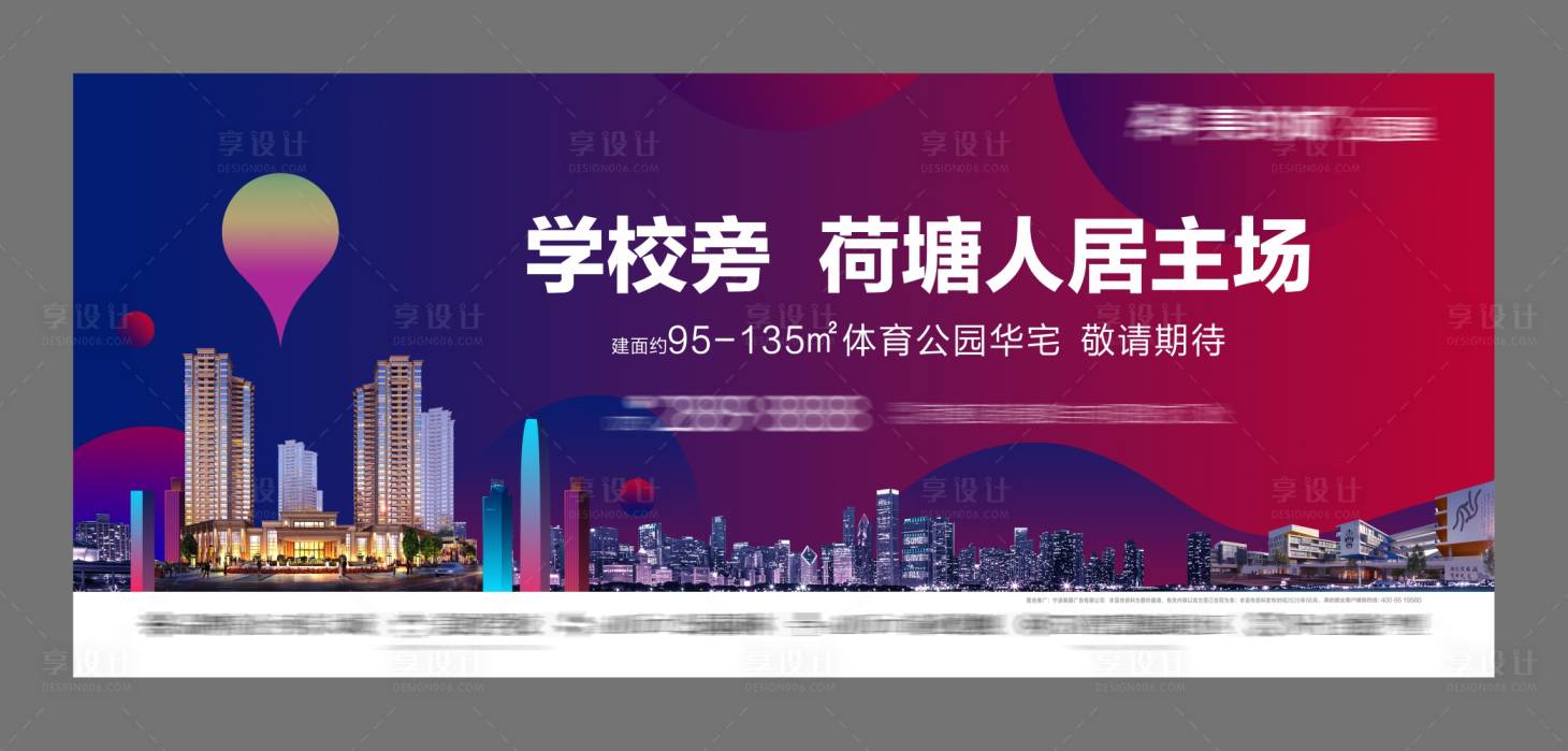 源文件下载【享设计】搜索编号：44400005185199345【地产繁华主画面】