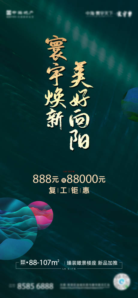 源文件下载【地产微信】编号：65250005084944012