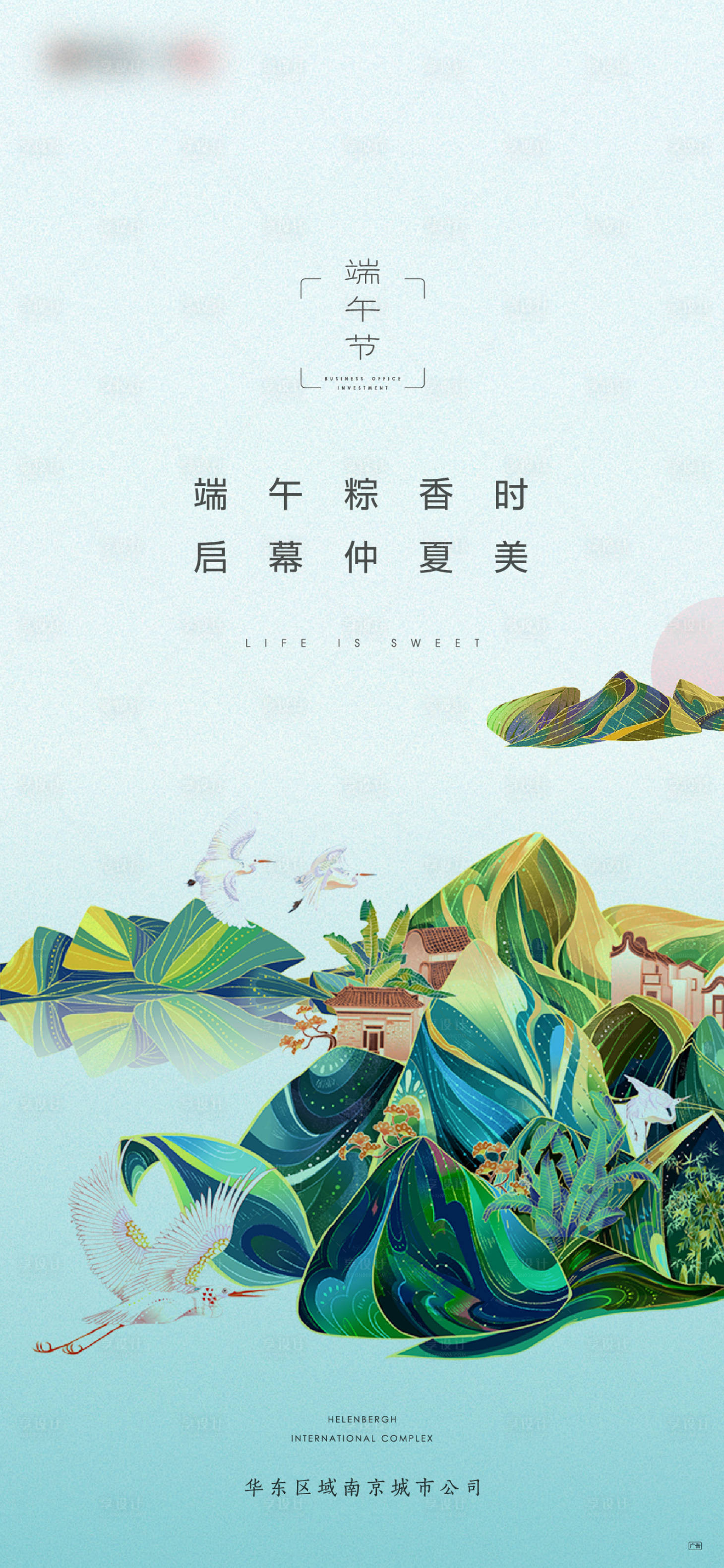 源文件下載【端午節(jié)移動端海報】編號：24950005018369457