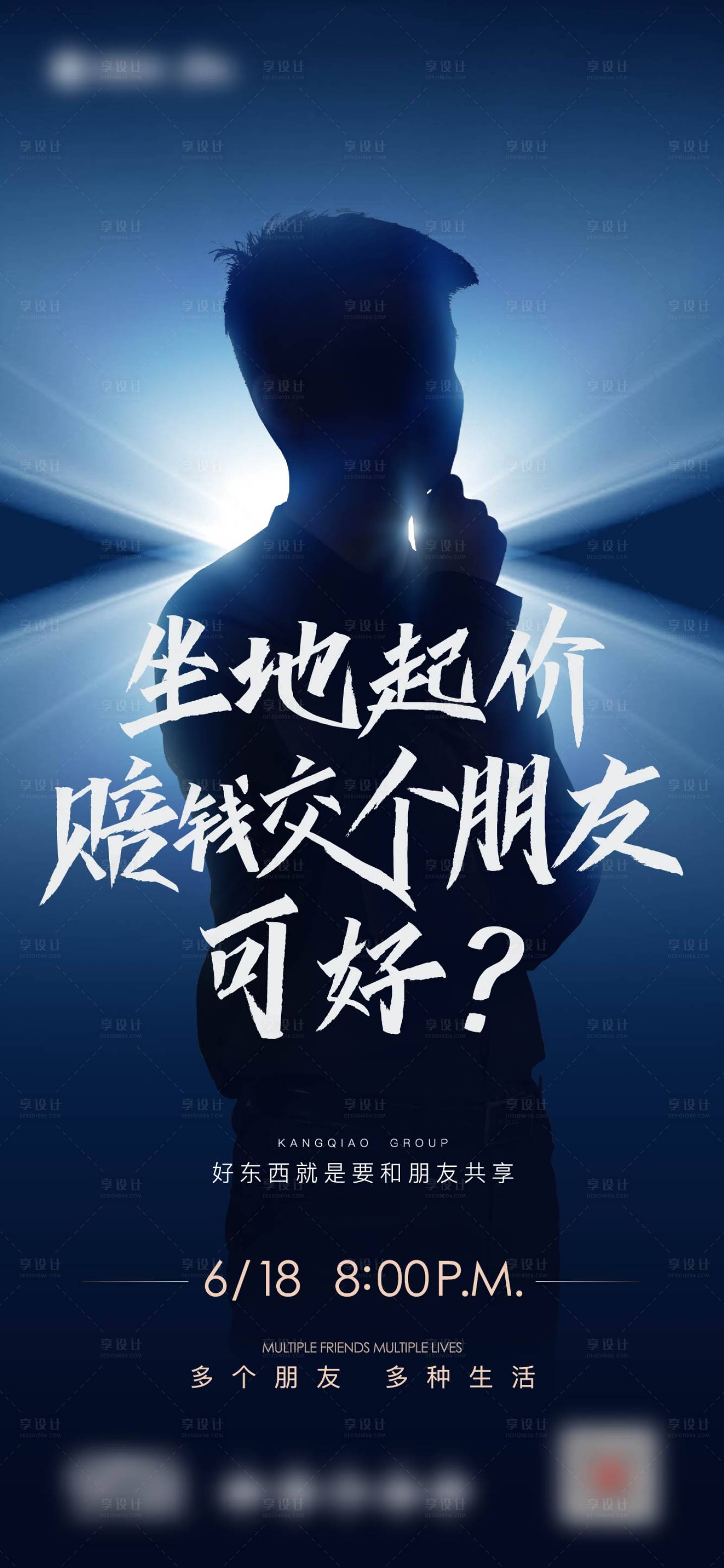 源文件下載【享設計】搜索編號：51940005352863626【懸念海報】