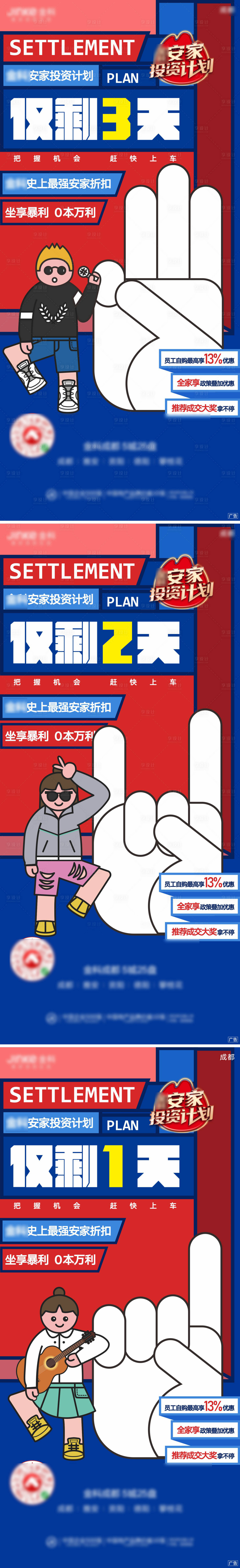 源文件下载【享设计】搜索编号：93790005228858780【倒计时海报】