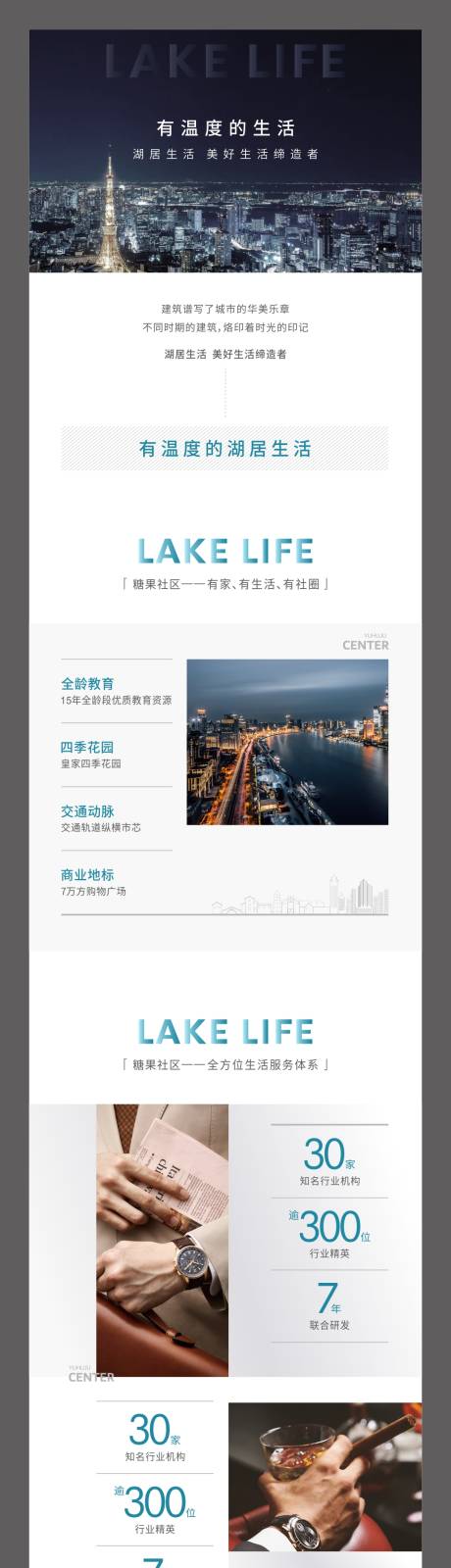 源文件下載【享設計】搜索編號：98090004943898196【高級灰藍微信長圖】
