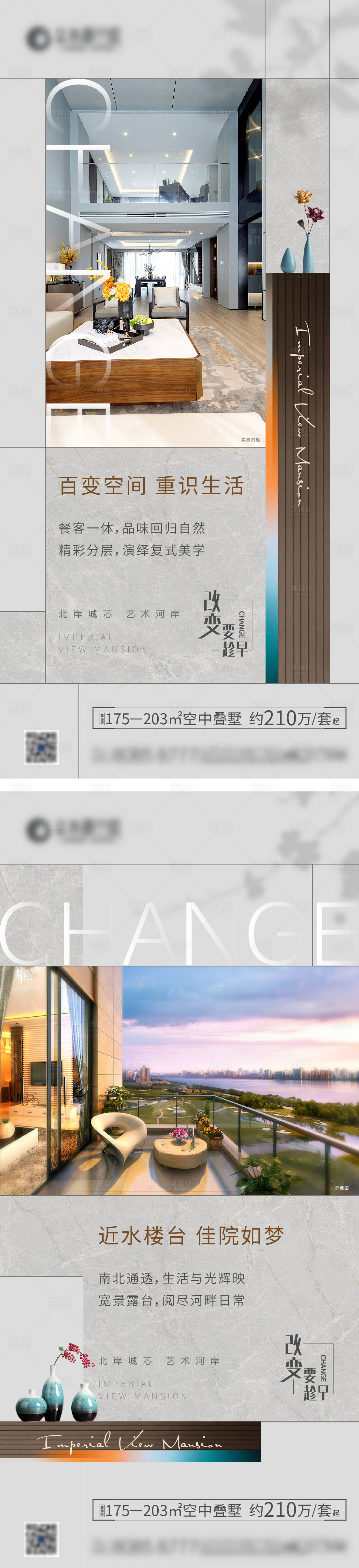 源文件下载【享设计】搜索编号：63890005230013001【房地产户型价值点海报】