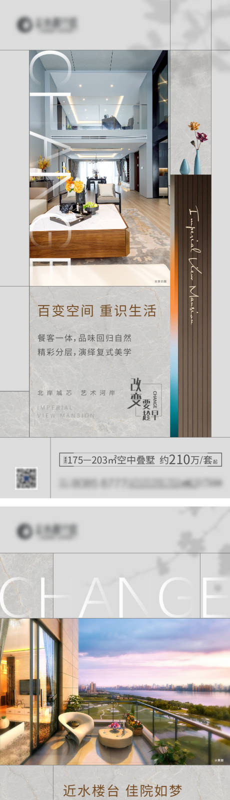 编号：20210622151842792【享设计】源文件下载-房地产户型价值点海报