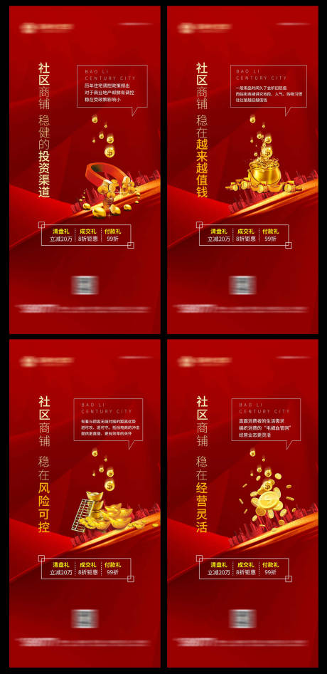 源文件下载【商业地产价值点】编号：34320004936124355