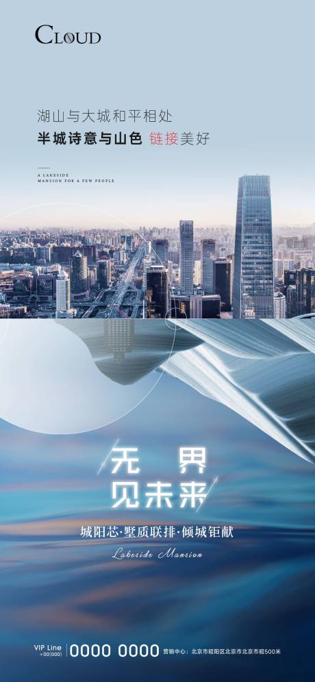 源文件下載【地產(chǎn)價值點(diǎn)城市海報】編號：99590005094802084