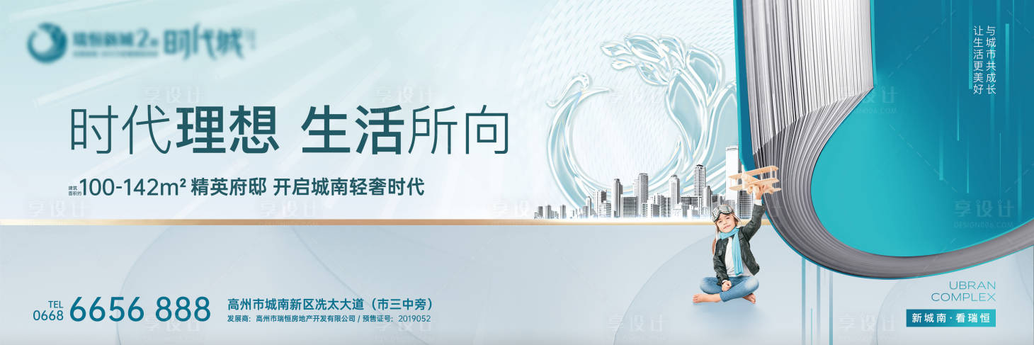 源文件下載【地產(chǎn)戶外廣告主畫(huà)面】編號(hào)：34340005132362431