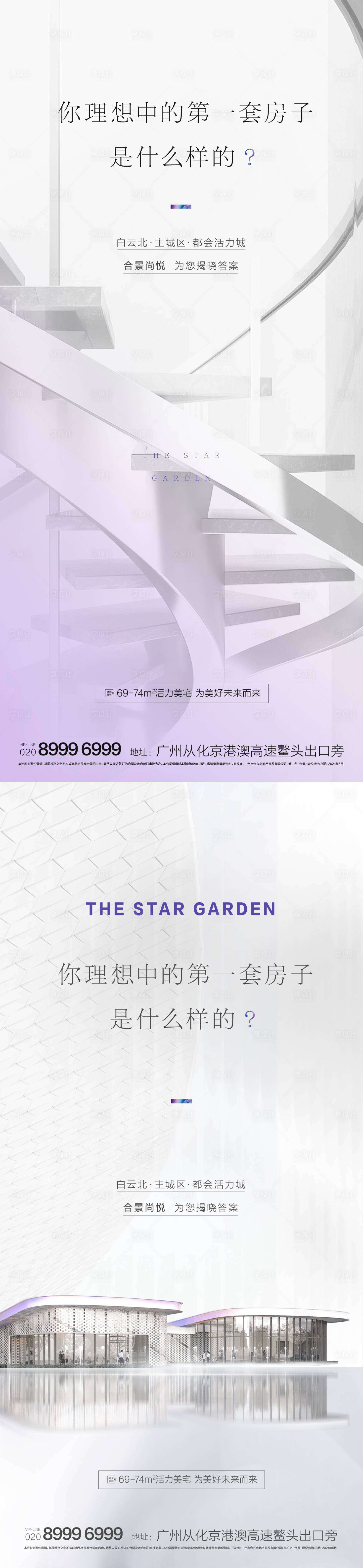 源文件下載【享設計】搜索編號：59890005365007884【亮相開放海報】