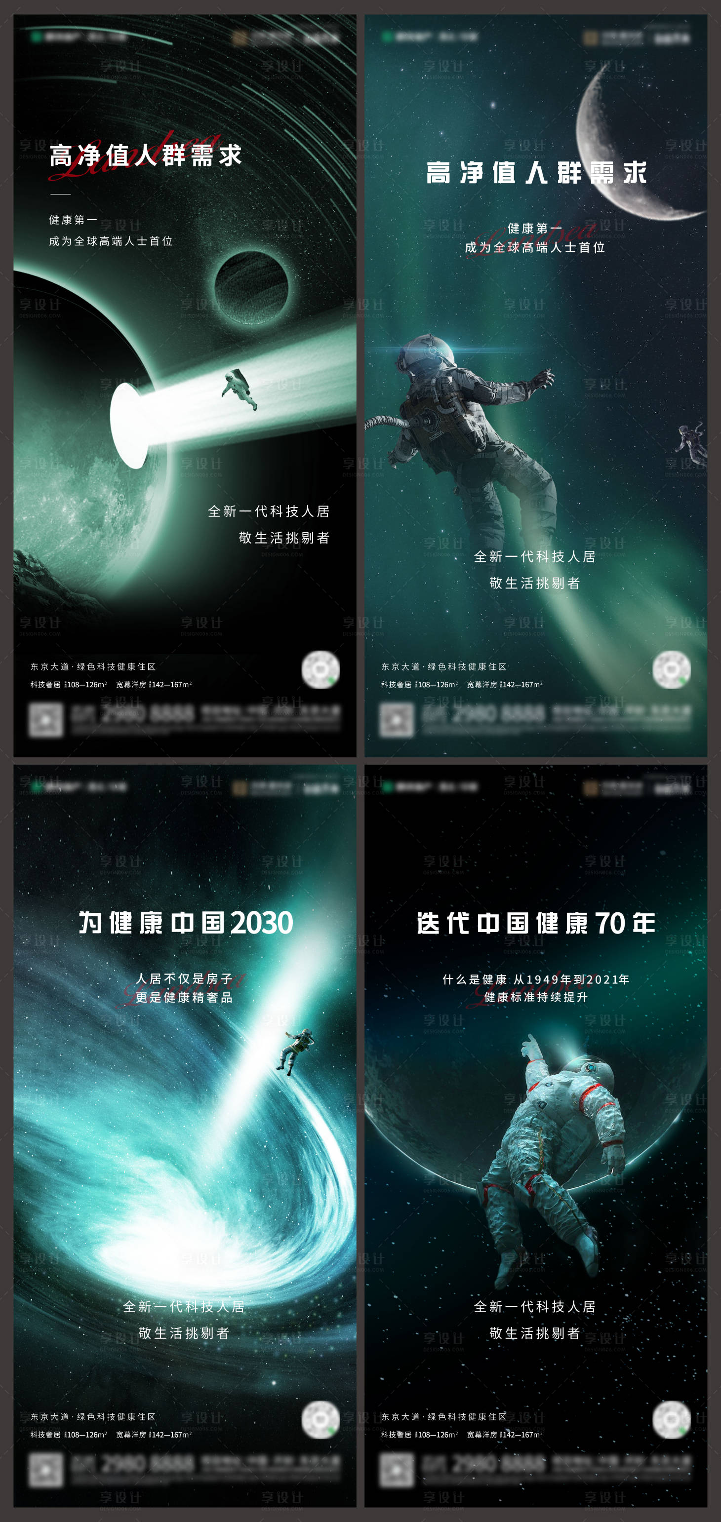 源文件下载【宇航员系列价值稿】编号：70170005027544319