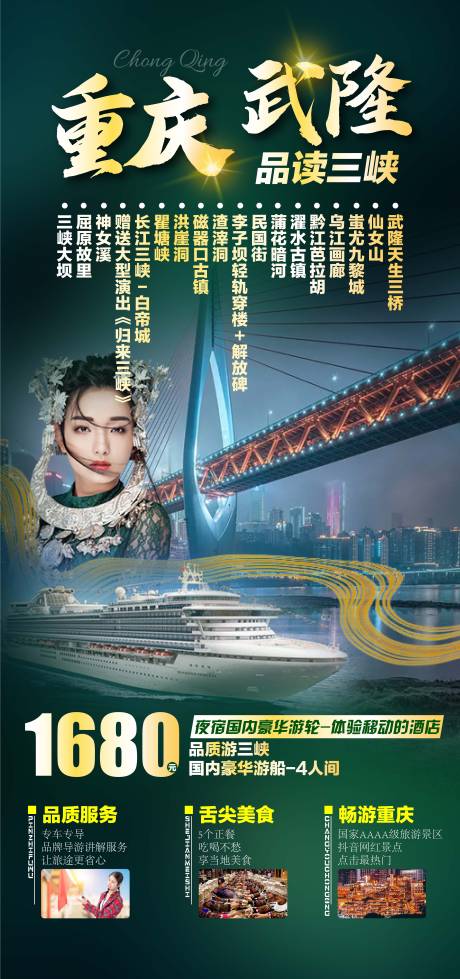 源文件下载【重庆武隆】编号：96560005050631553