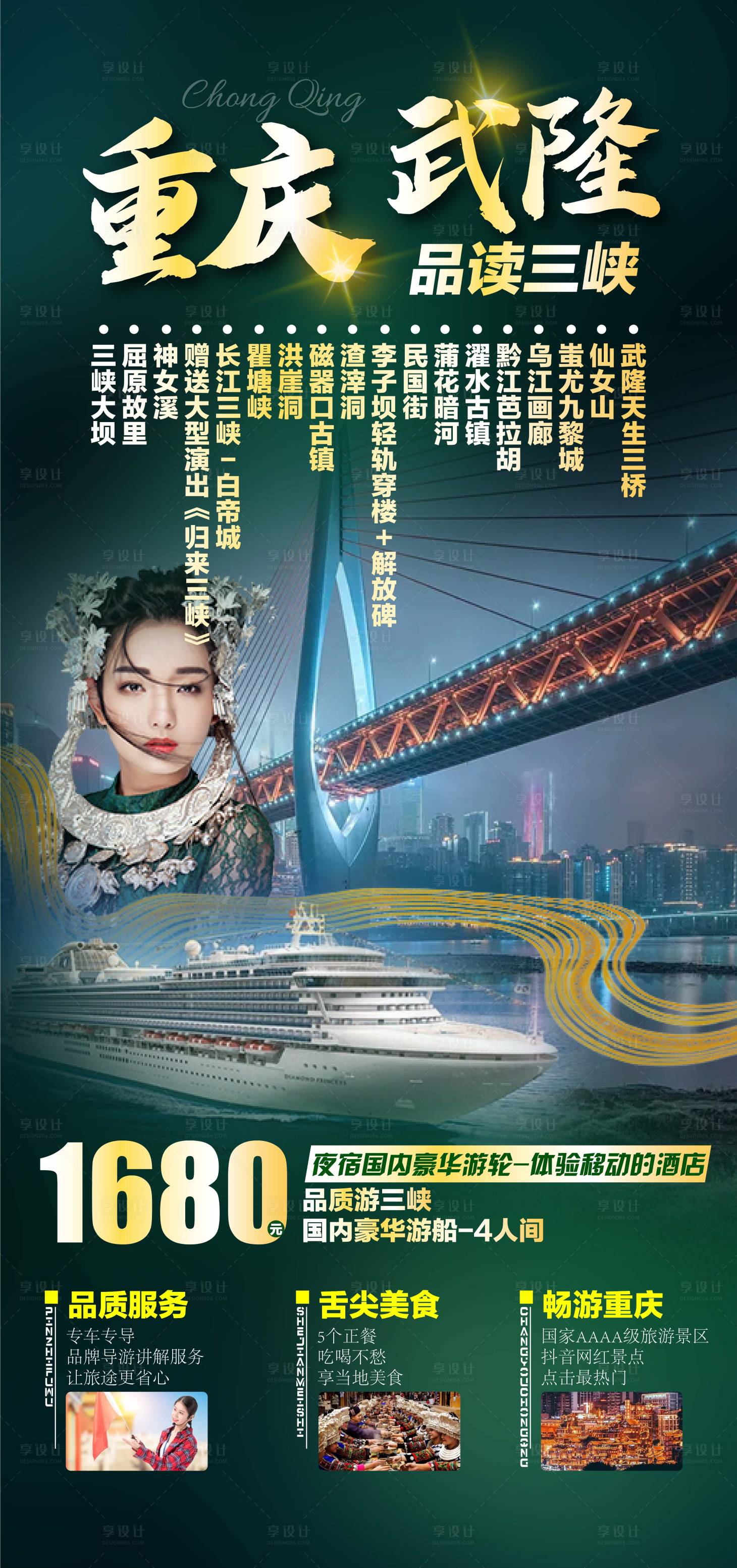 源文件下载【重庆武隆】编号：96560005050631553