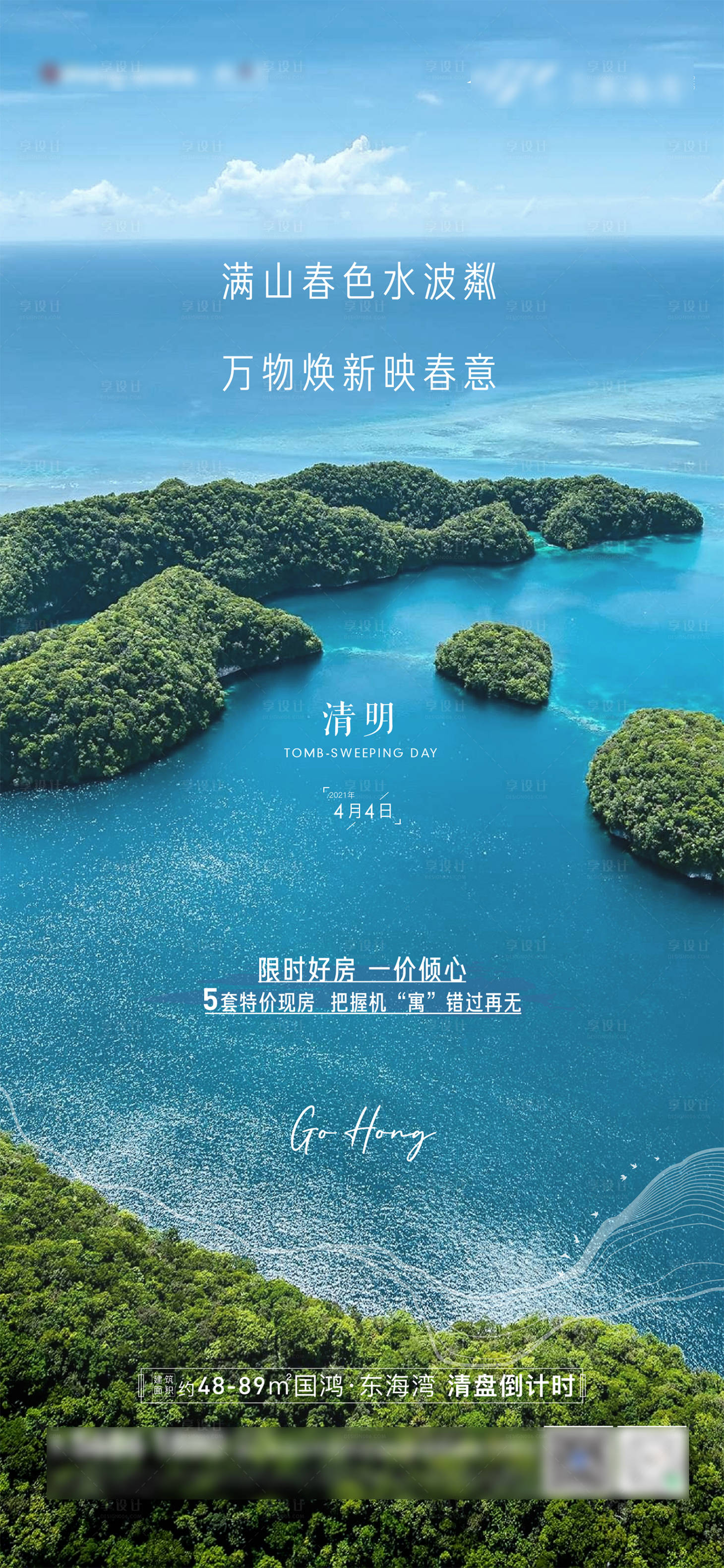 源文件下载【清明】编号：47600005124834757