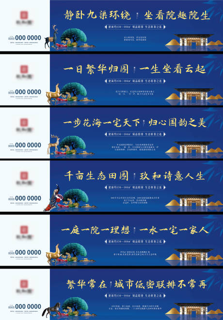 源文件下载【享设计】搜索编号：69240005196811364【户外新中式地产围挡广告展板】