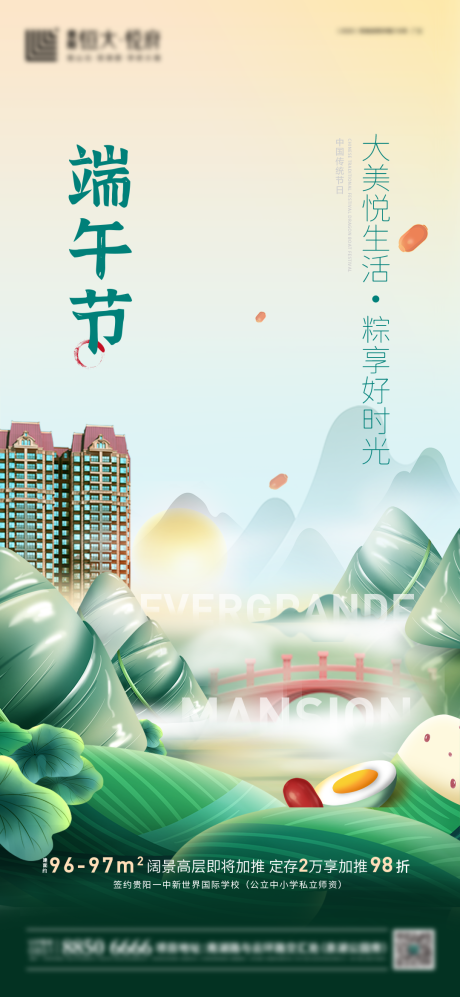 源文件下载【端午节】编号：79030005110222374