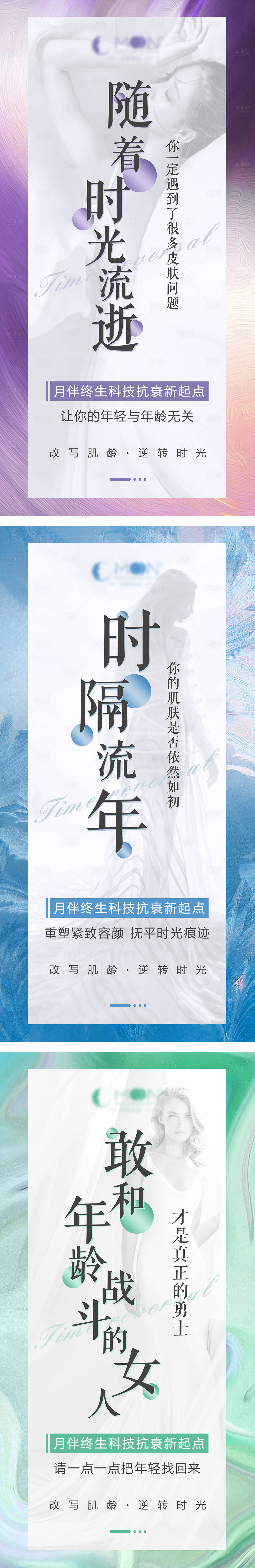 源文件下載【享設(shè)計】搜索編號：43040005336297511【逆轉(zhuǎn)時光系列海報】