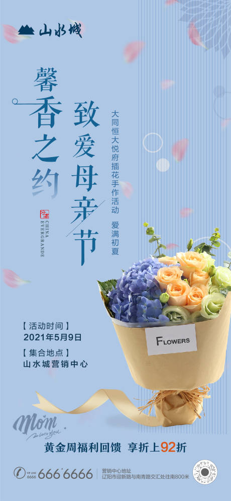 母亲节海报psd广告设计素材海报模板免费下载-享设计