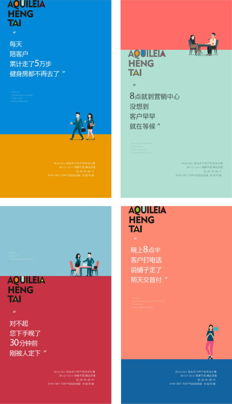 源文件下载【地产商业价值点系列海报】编号：42190004954662722
