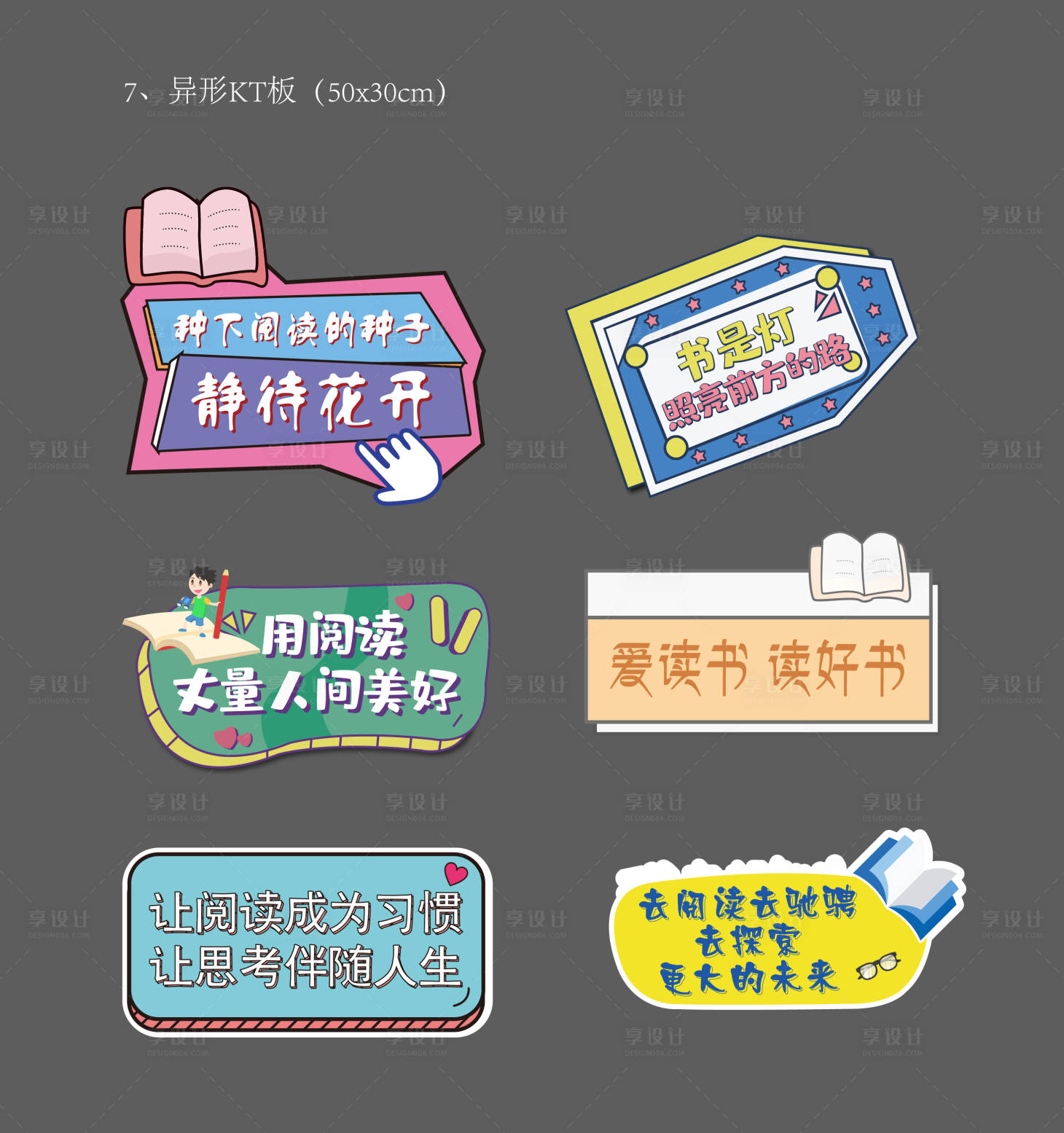源文件下载【享设计】搜索编号：11290005231769668【手举牌】