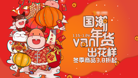 源文件下載【購物中心商業國潮主TV背景板】編號：28480004973985504