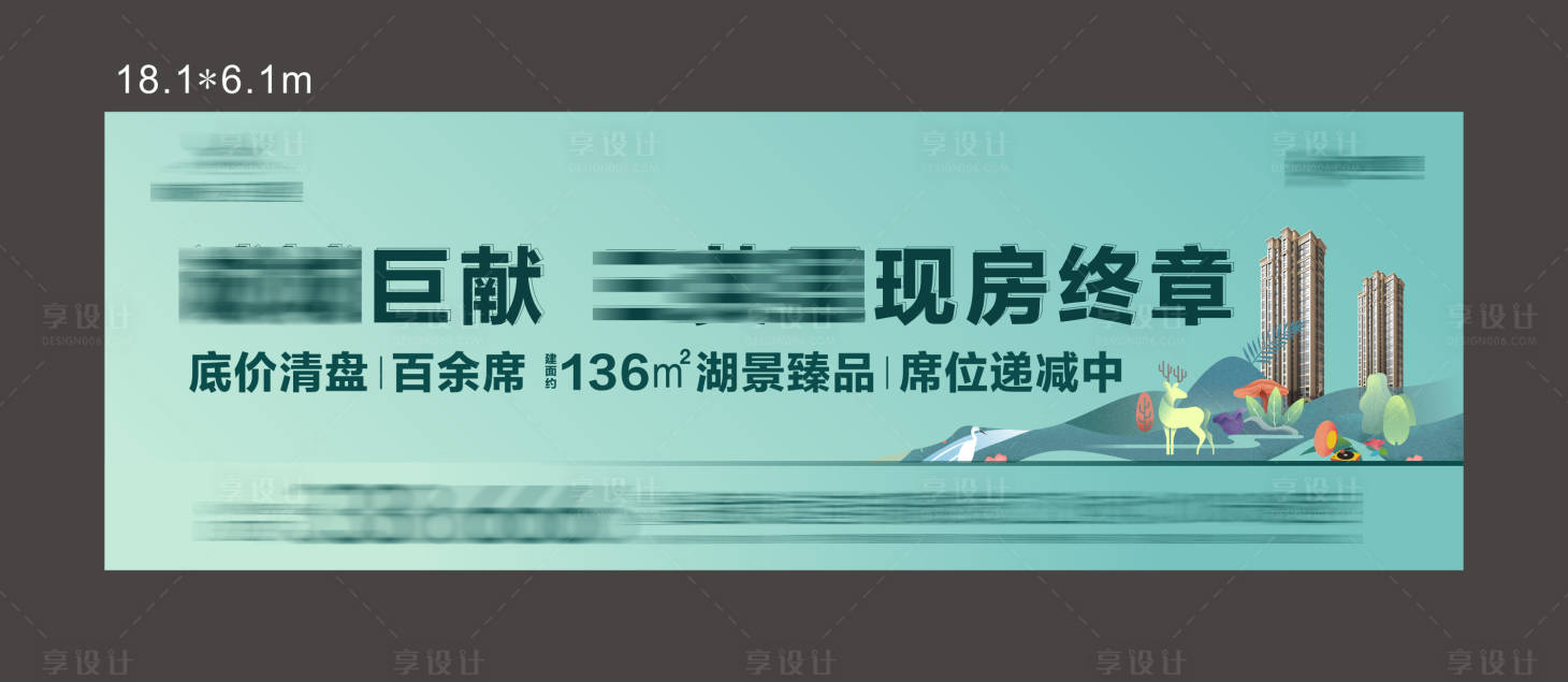源文件下載【享設計】搜索編號：92350005338151435【地產湖景海報】