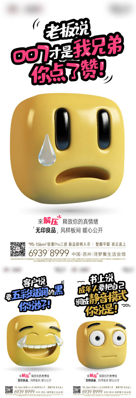 源文件下载【地产表情包刷屏】编号：97280005243885807