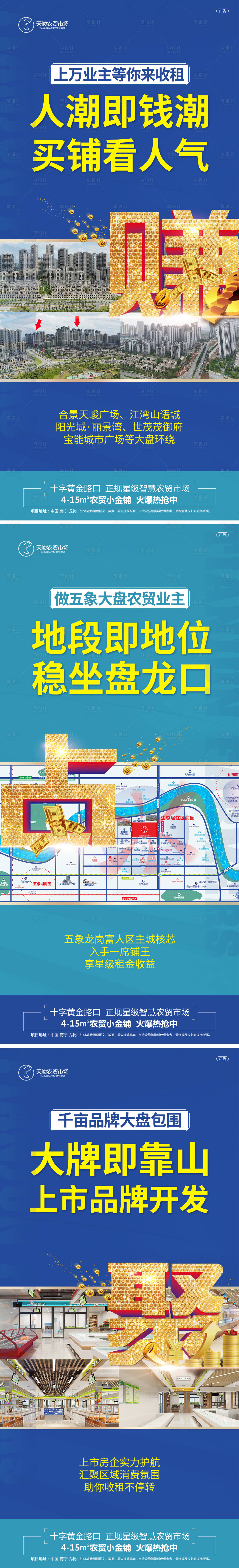源文件下載【享設計】搜索編號：65540005284913724【農貿生鮮價值點海報】