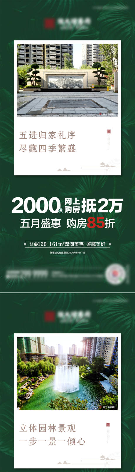源文件下载【地产价值点买点系列海报】编号：48100005246107198