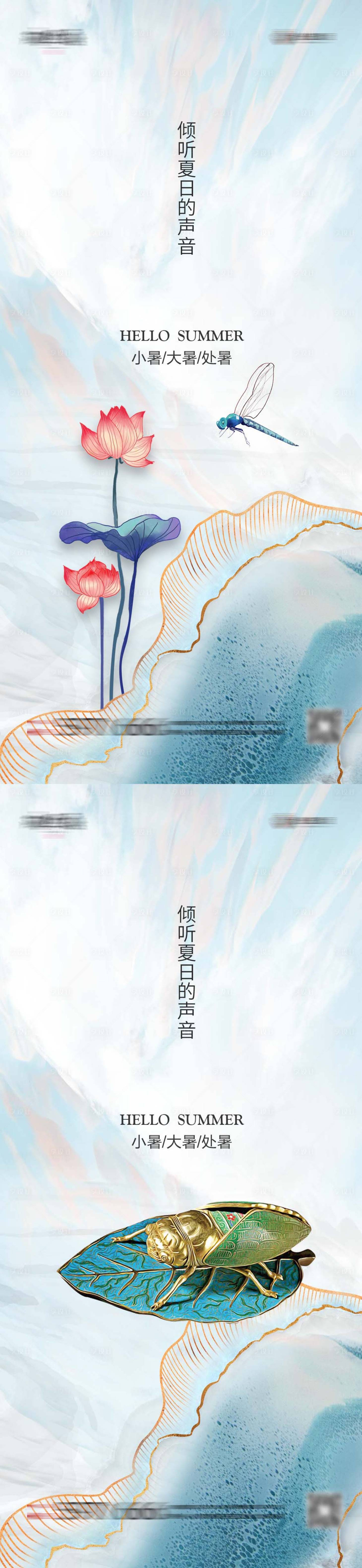 源文件下载【小暑大暑处暑系列海报】编号：59480005315525863