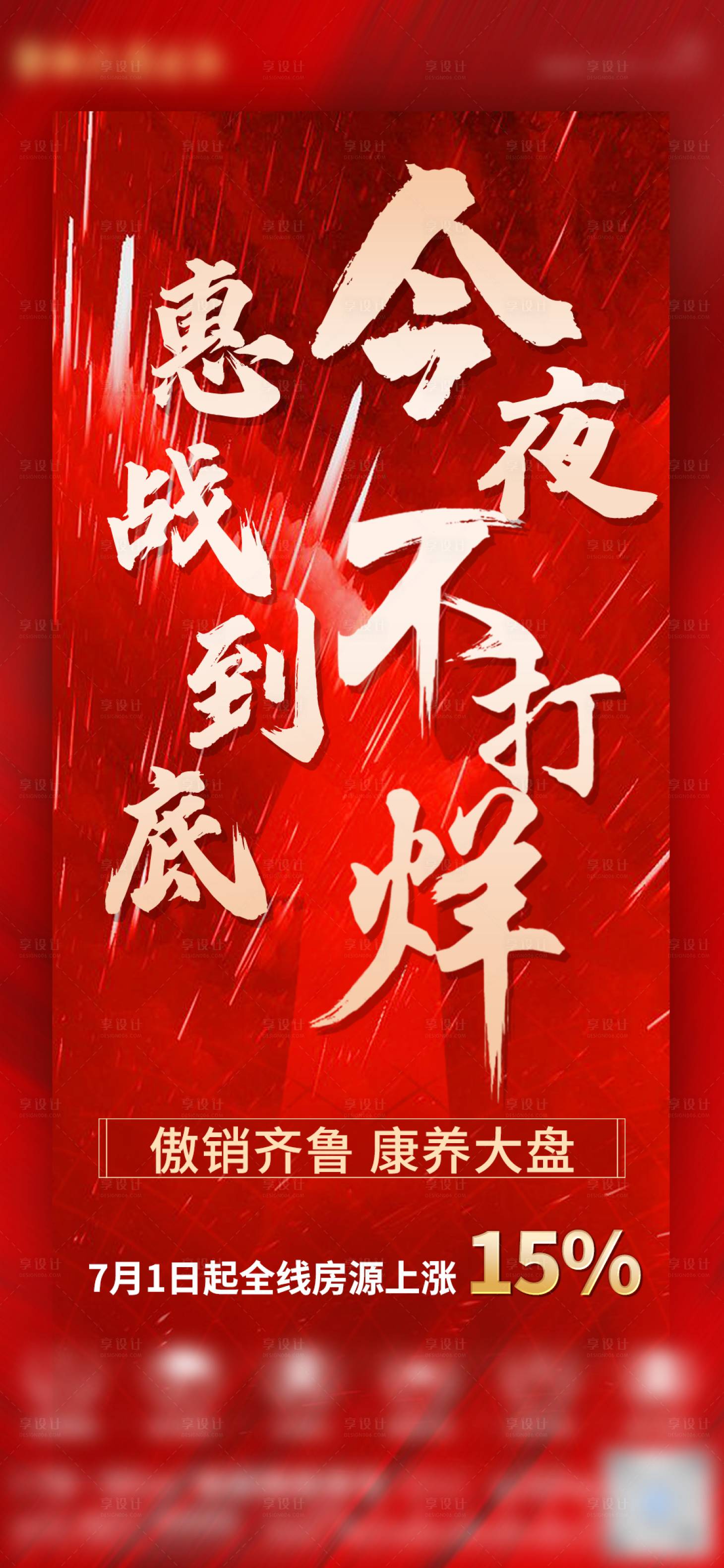 源文件下载【今夜不打烊】编号：84330005362707192