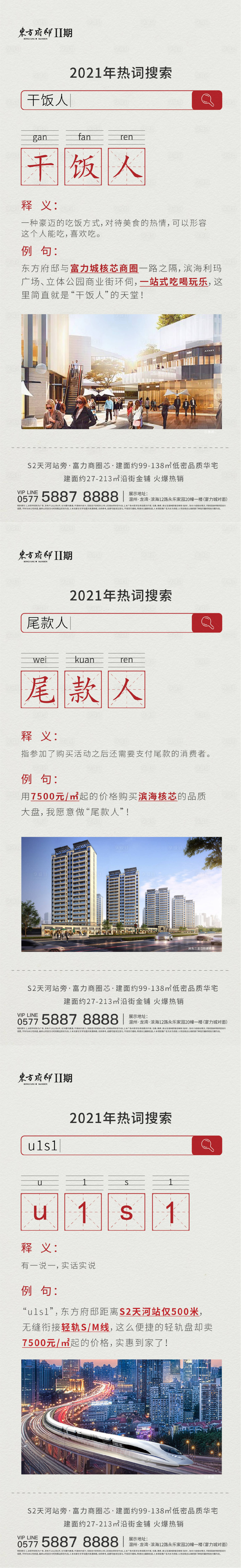 源文件下载【网络热词搜索引擎】编号：78890005127837043