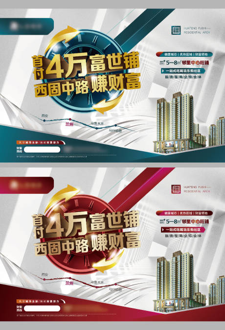 源文件下载【地产商业商铺价值点系列海报展板】编号：92640005267356668