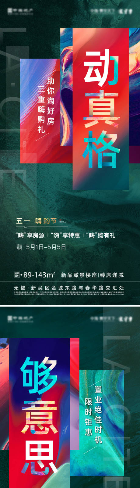源文件下载【地产系列刷屏】编号：57790005089505129