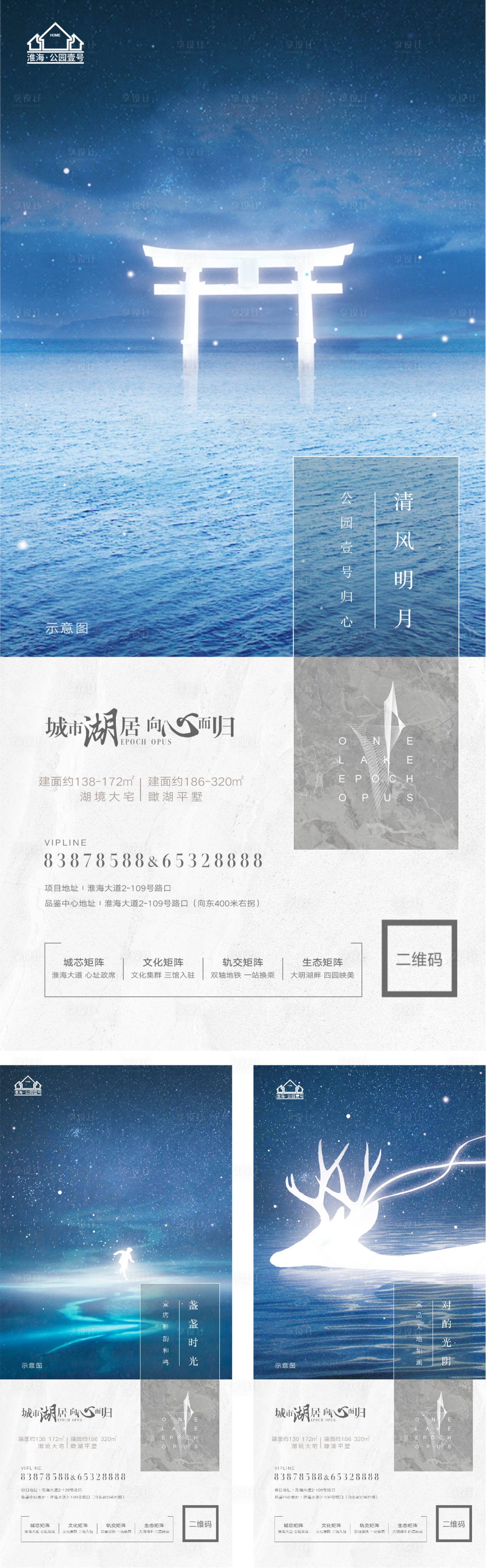 源文件下載【湖景地產高端洋房別墅微信H5】編號：49270005207104636
