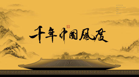 源文件下载【中式主画面】编号：47290005328015306