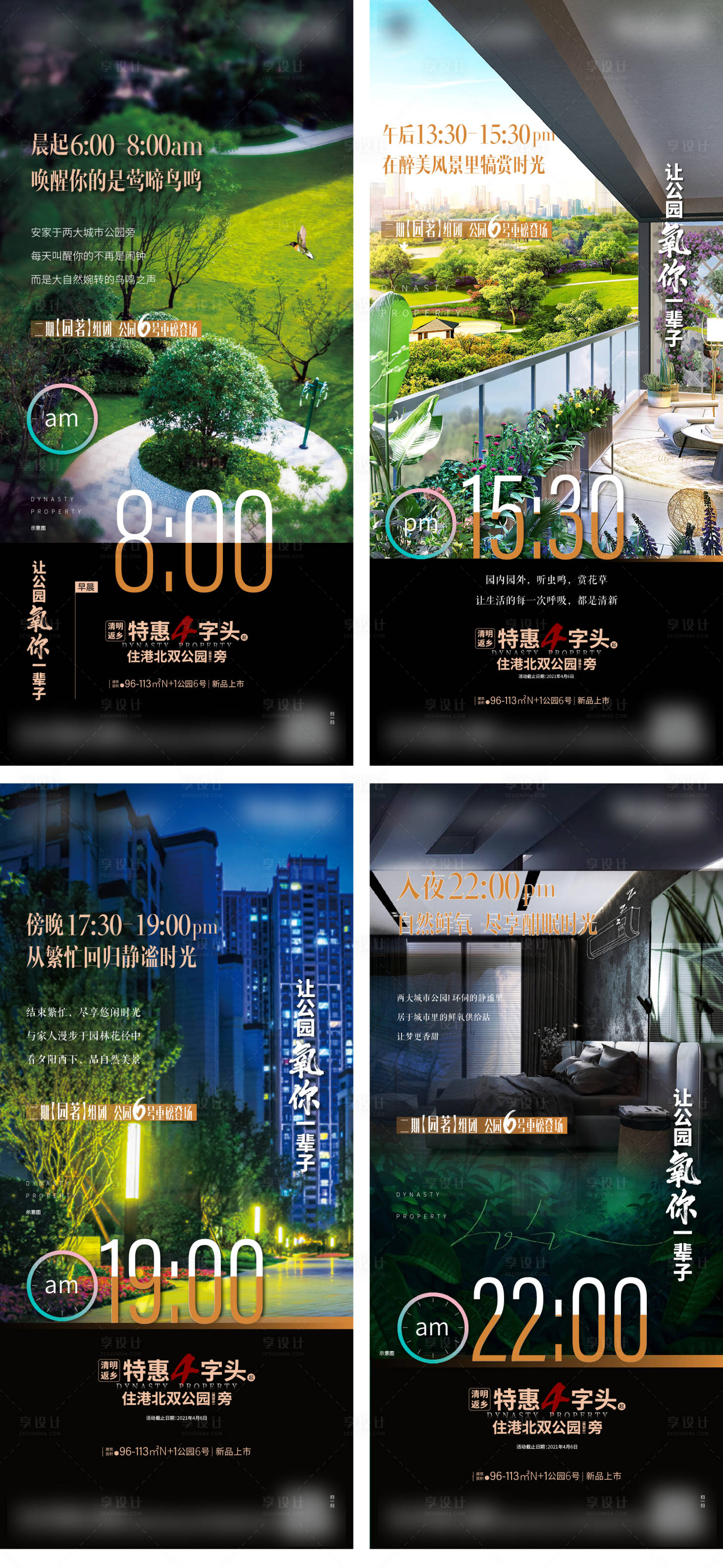 源文件下載【享設(shè)計】搜索編號：19570005006891951【價值點(diǎn)系列海報】