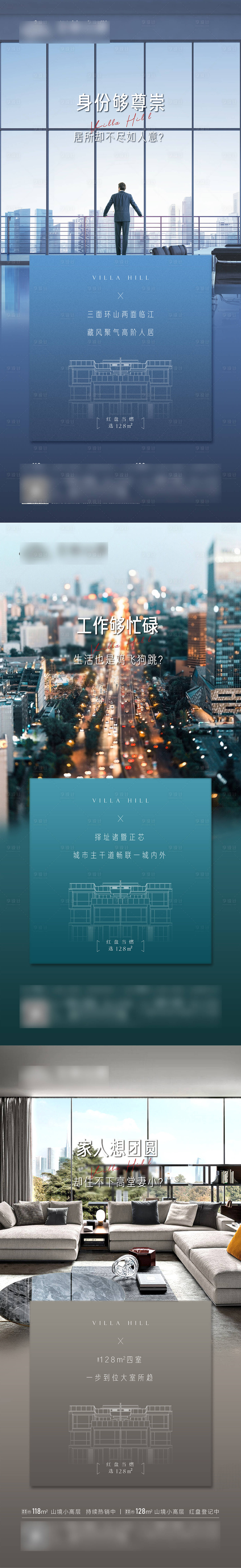 源文件下载【享设计】搜索编号：45640005176616195【高层系列】