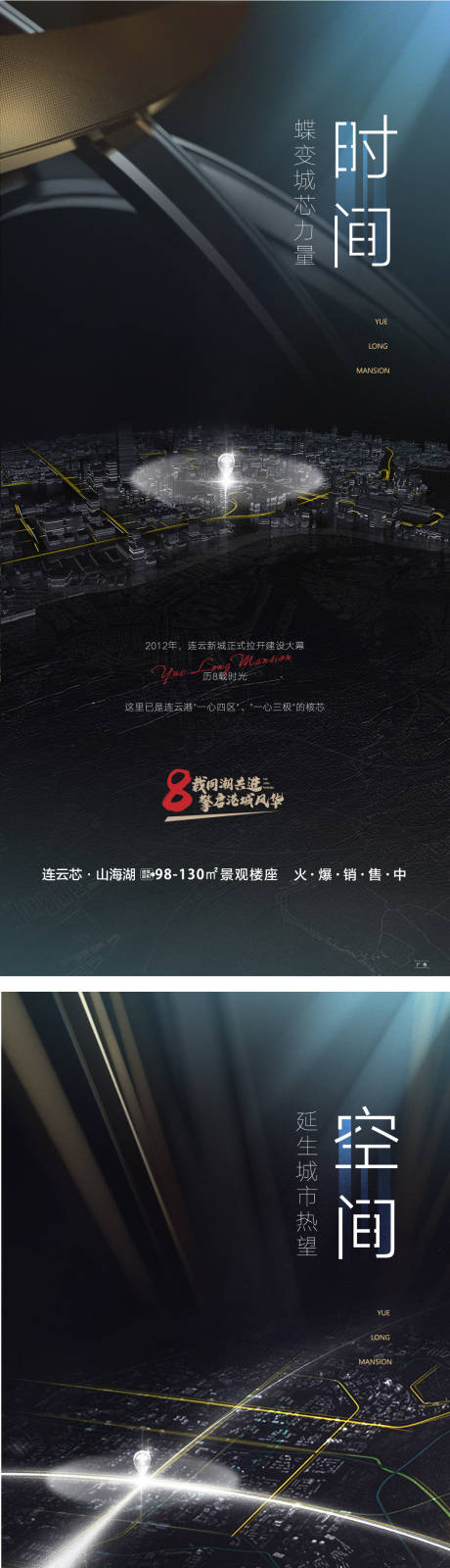 源文件下载【地产价值点系列海报】编号：40730005267488303