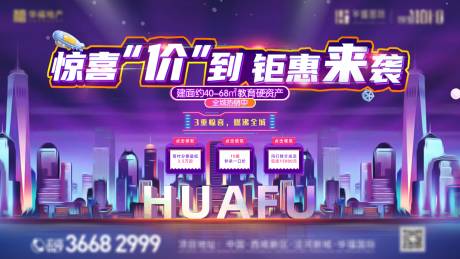 源文件下载【优惠活动背景板】编号：17670005150593237