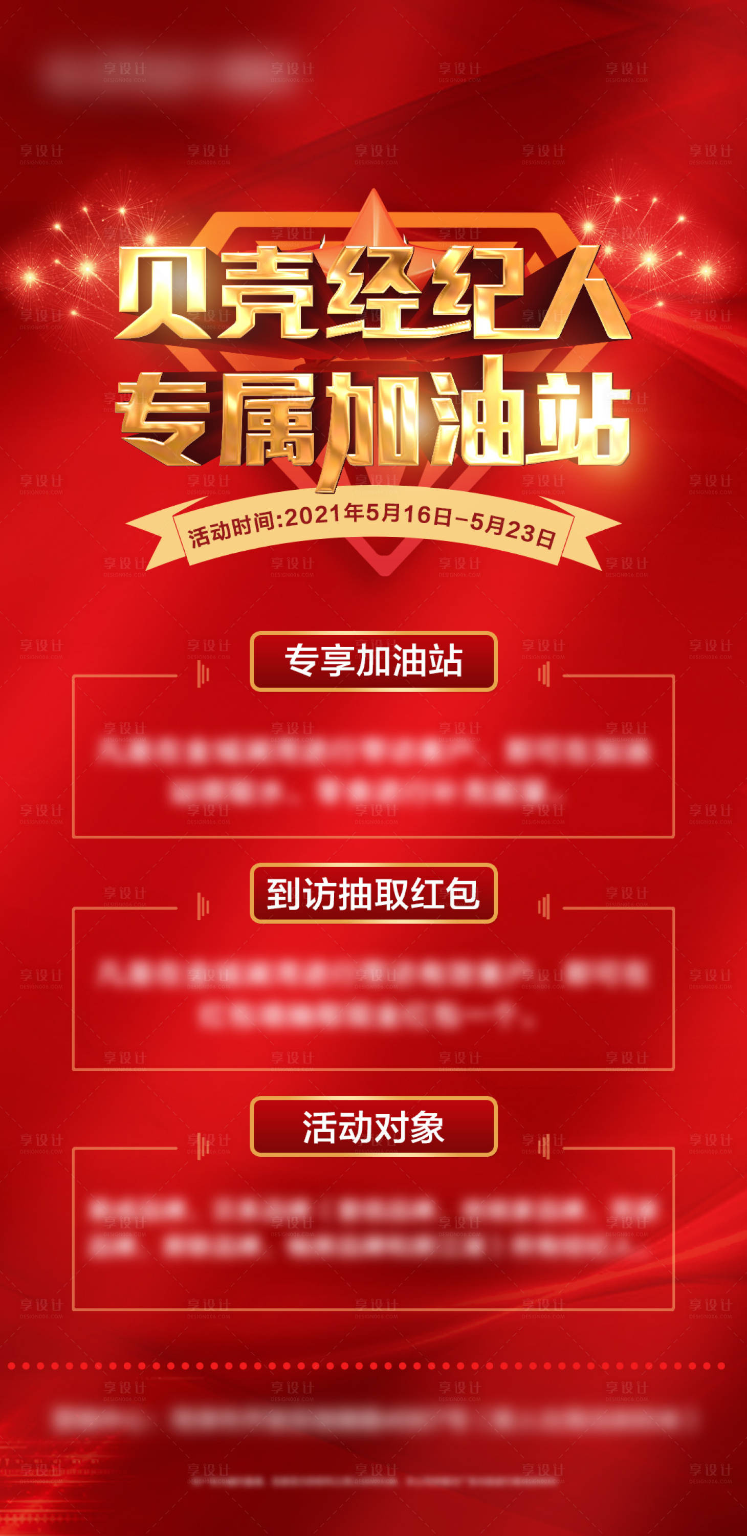 源文件下载【享设计】搜索编号：38780005186634995【经纪人】