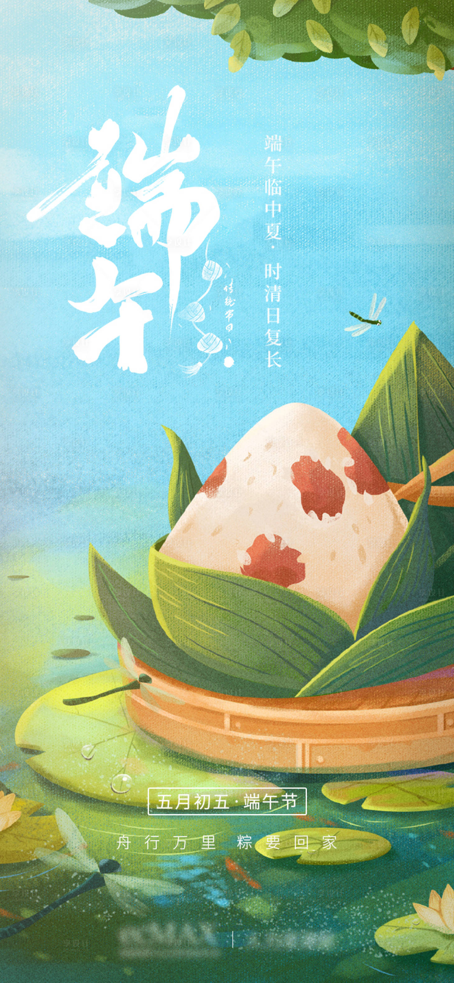 源文件下載【端午節(jié) 】編號(hào)：87140005043541152