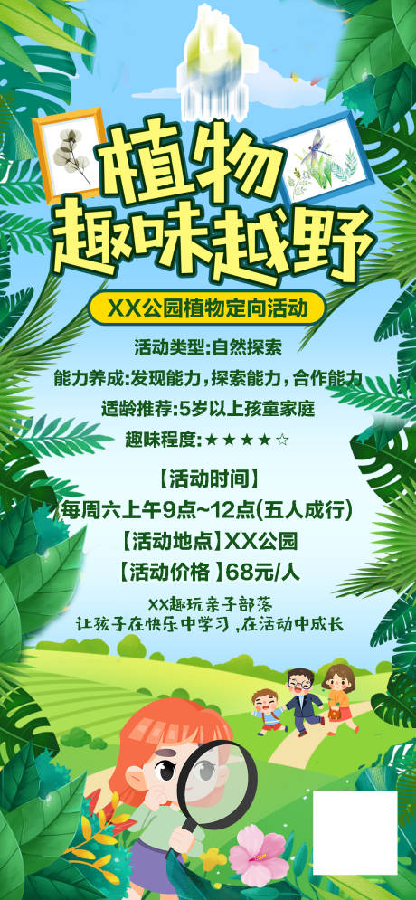 源文件下载【暑假研学（TIF用PS打开）】编号：31680005356868499