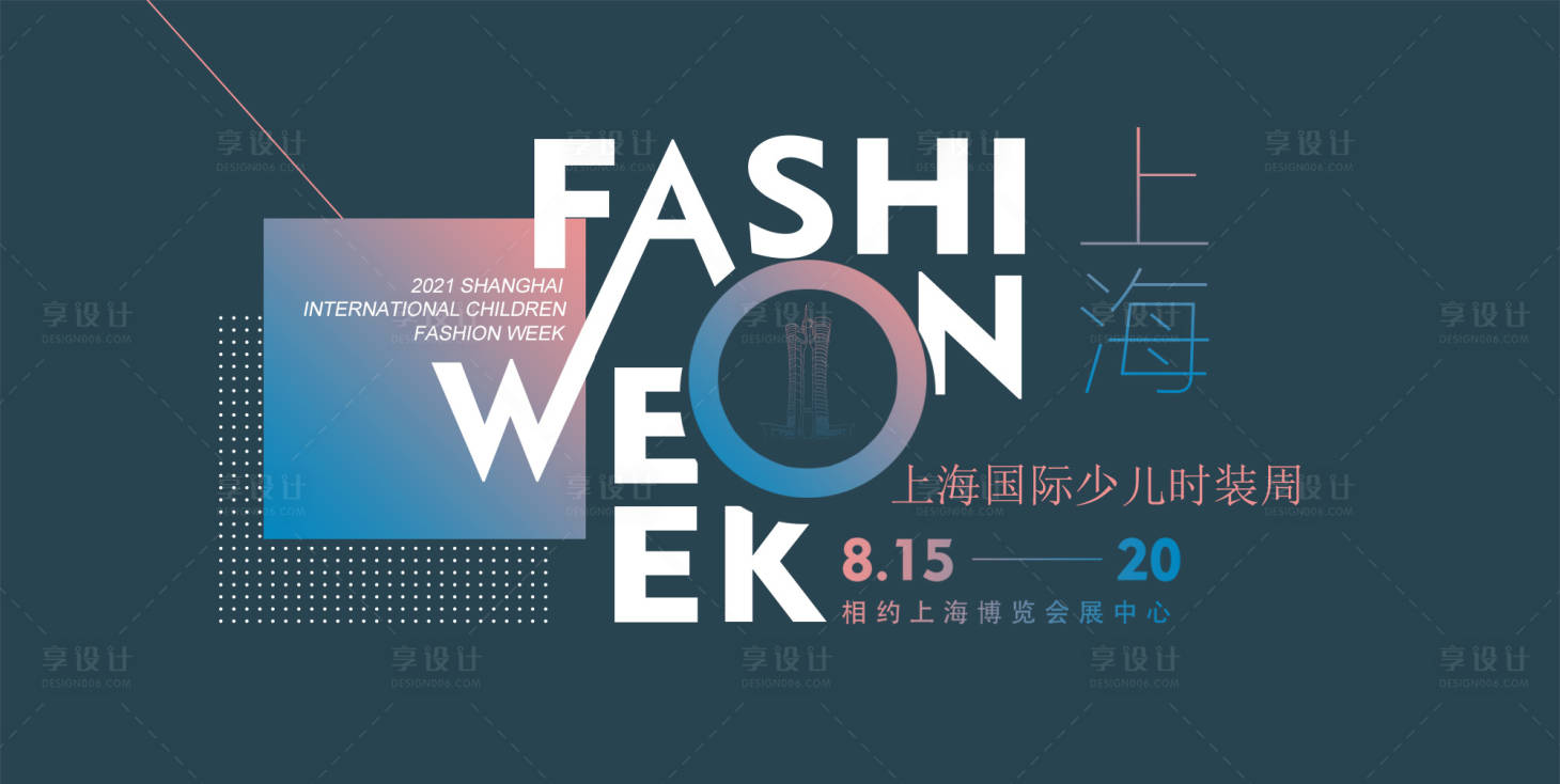 源文件下载【享设计】搜索编号：50590004976859671【国际少儿时装周活动背景板】
