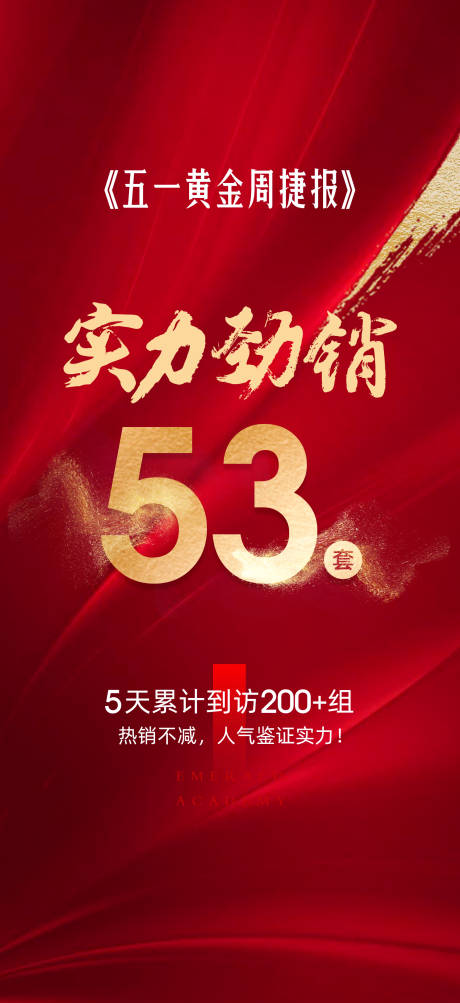 源文件下载【喜报】编号：13650005253451770