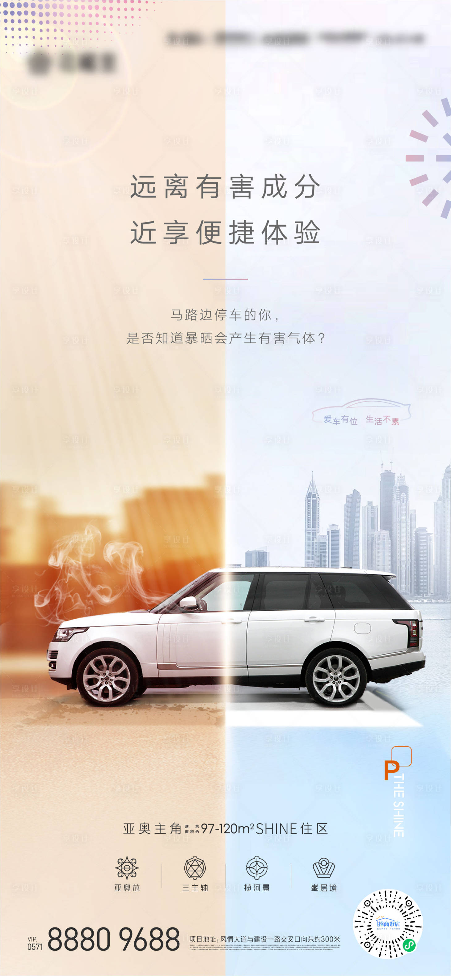 源文件下载【车位贴片】编号：71110005312056238
