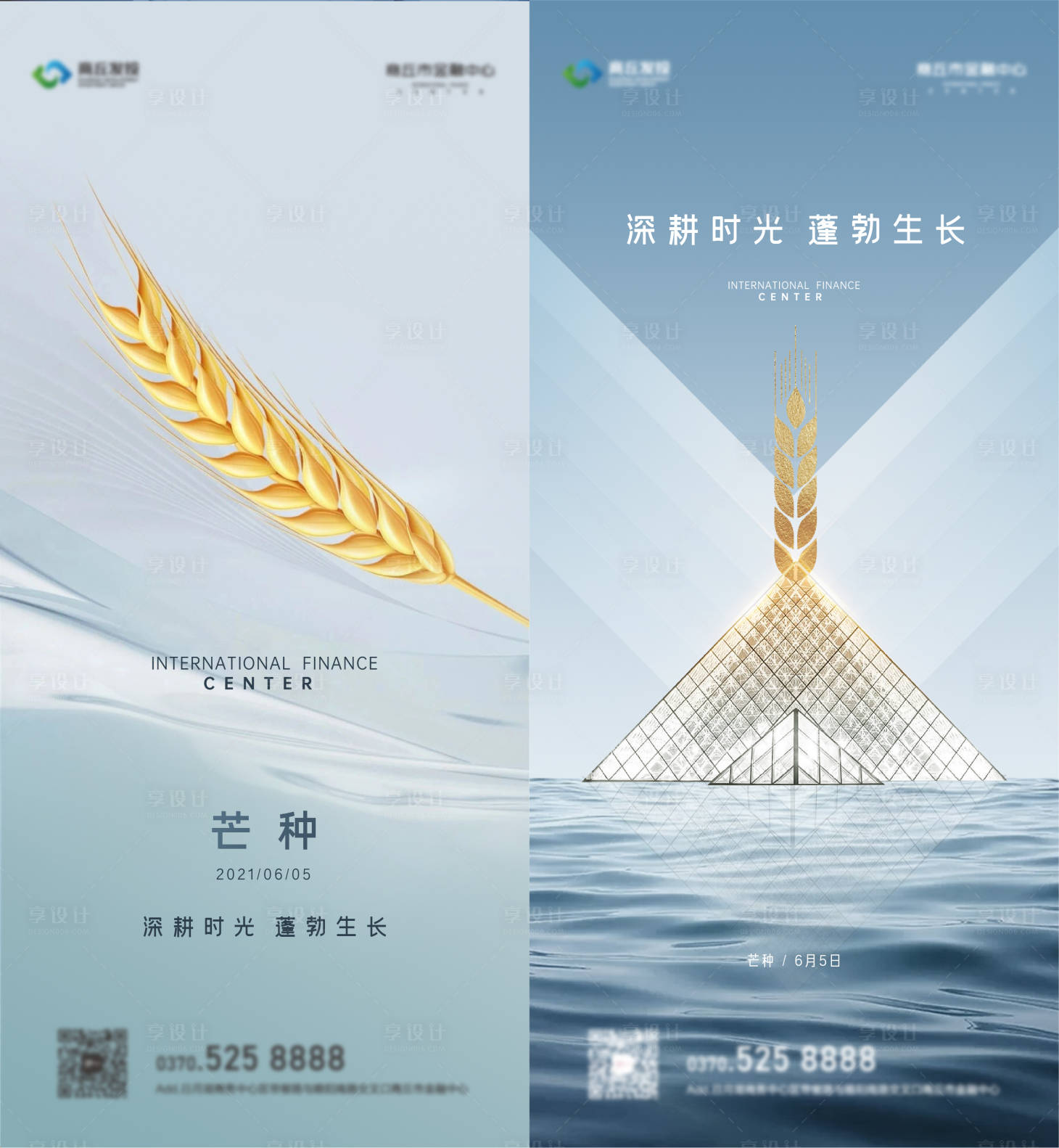 源文件下载【享设计】搜索编号：64700004973296555【节气】