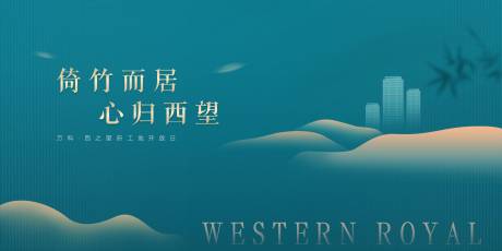 源文件下載【房地產(chǎn)工地開放日活動(dòng)展板】編號(hào)：21630004936498895