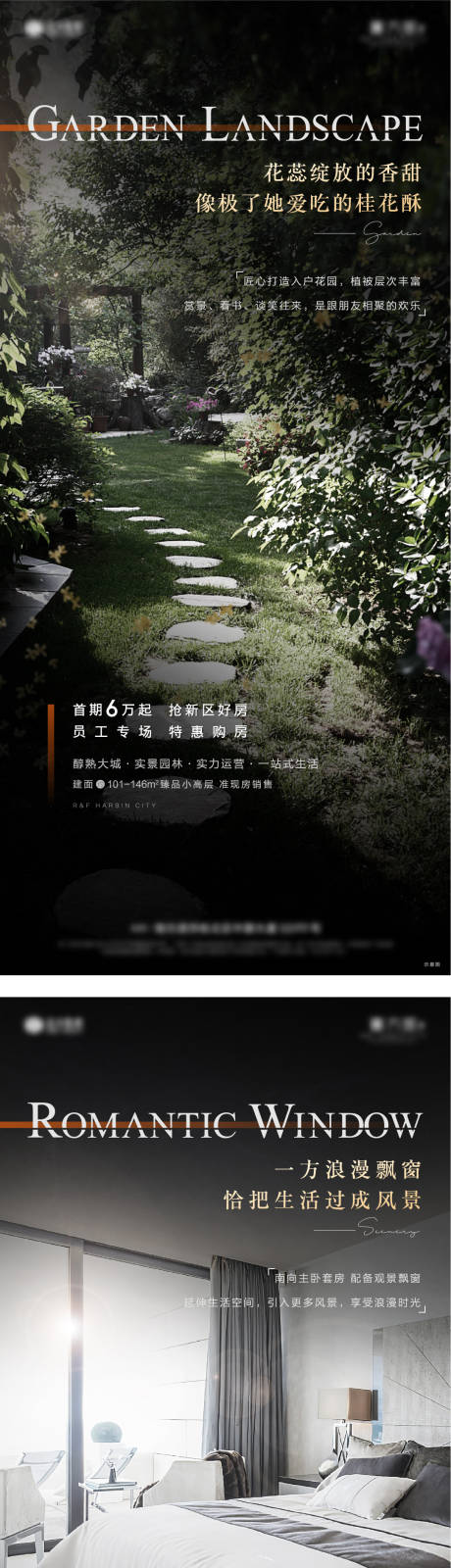 源文件下载【高端黑色园林户型价值点系列海报】编号：75400005210918801