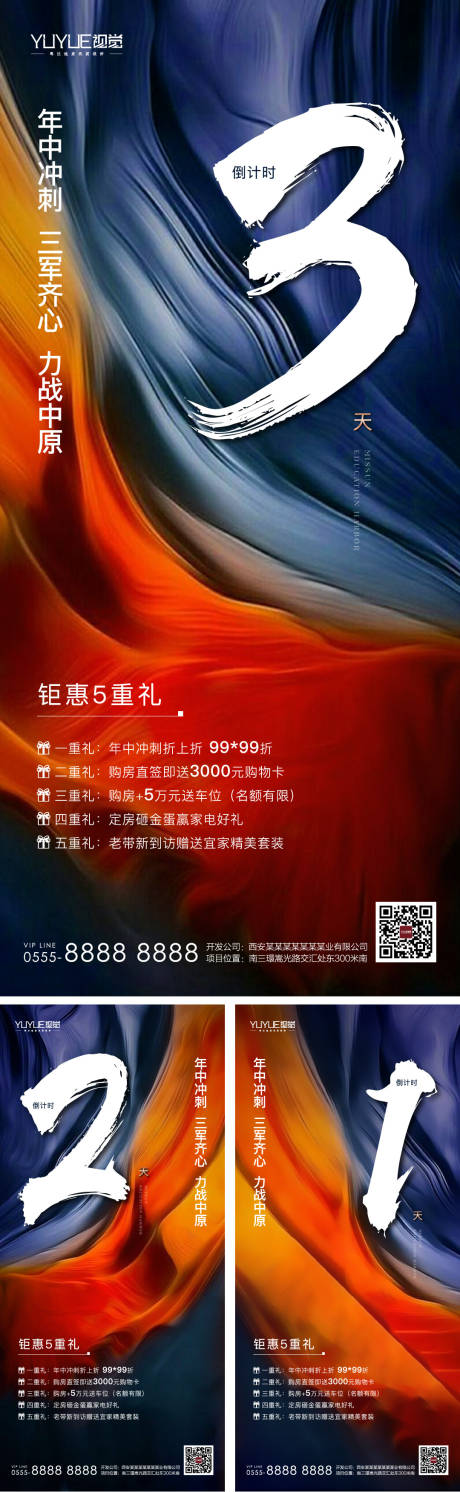 源文件下載【年中倒計時】編號：32900005135838121